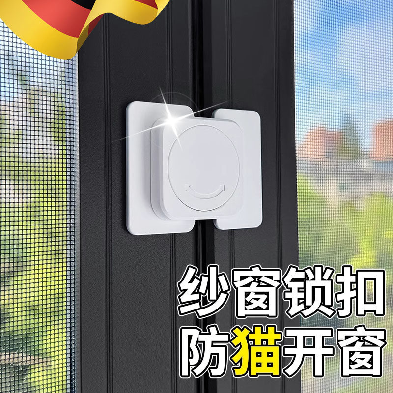 防猫开窗器高层窗户防宠物跳楼锁扣纱窗安全固定卡扣儿童开扒门锁