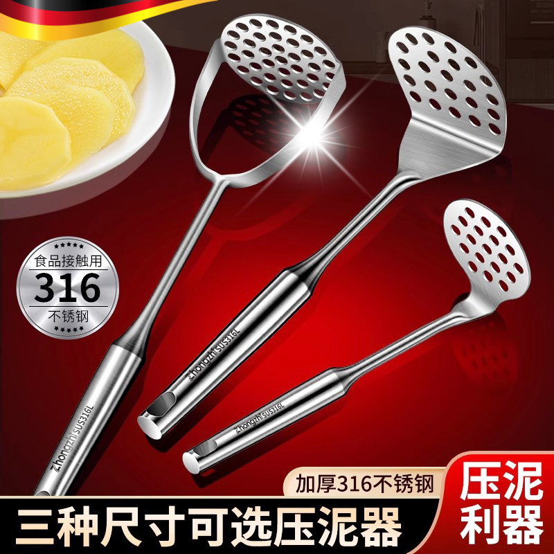 德国316不锈钢食品级家用压泥器婴儿辅食芋泥土豆泥按压捣泥神器