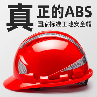 德国安全帽3c认证国标工地施工建筑工程加厚透气劳保头盔印刷定制