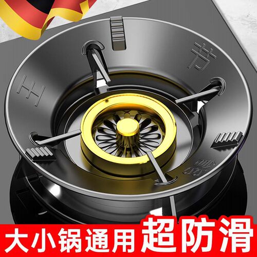德国煤气灶防滑支架托聚火罩节能防风罩通用燃气灶台炉挡风节能圈