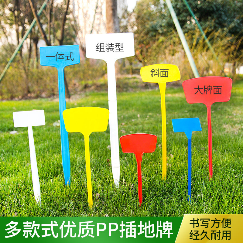 园艺标签花卉植物标签插地标牌一体60cm花标签防水园艺定制标识牌