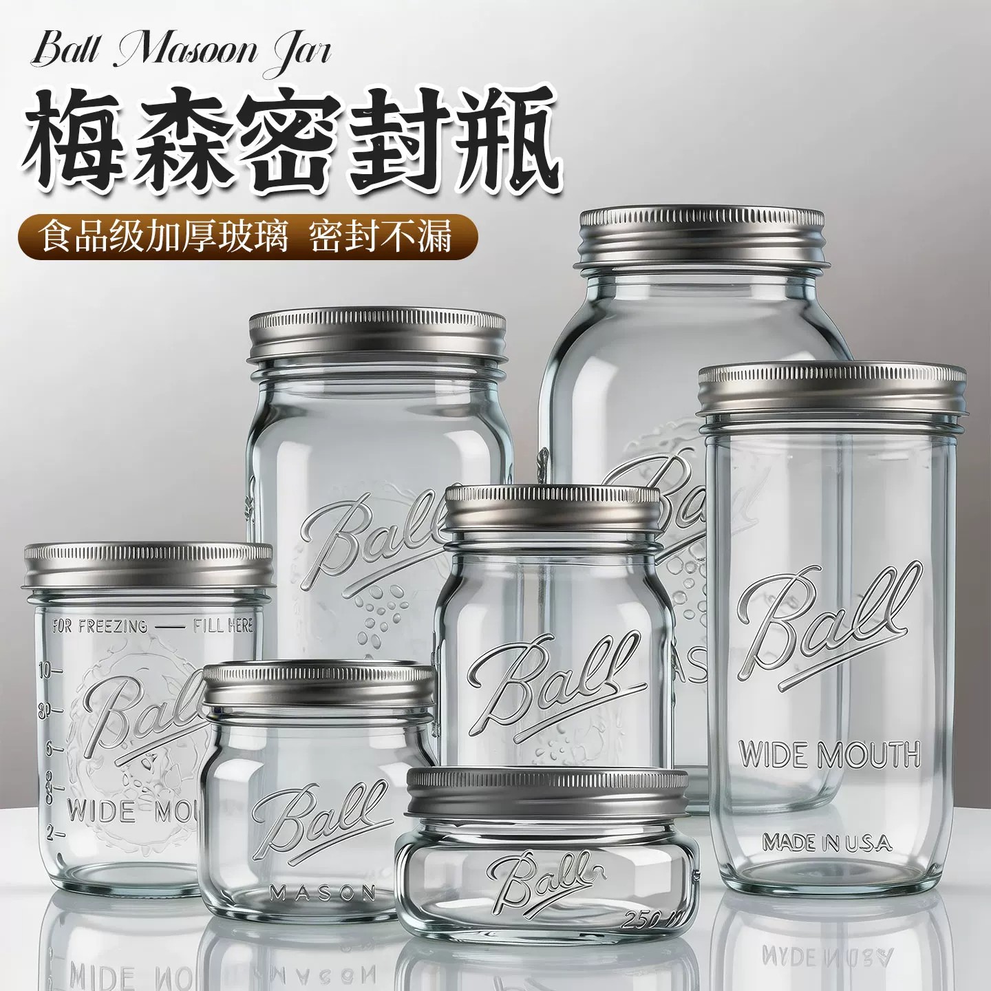 梅森瓶玻璃密封罐食品级隔夜燕麦杯蜂蜜瓶子空瓶果酱糖果罐分装瓶