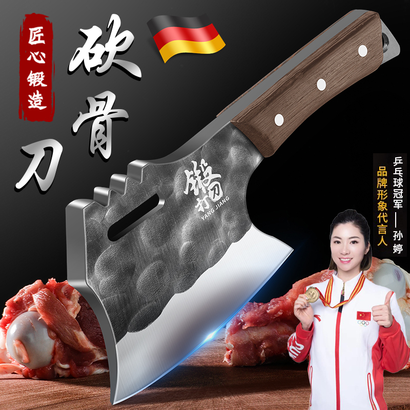 德国砍骨头专用刀斩骨刀锻打斧头