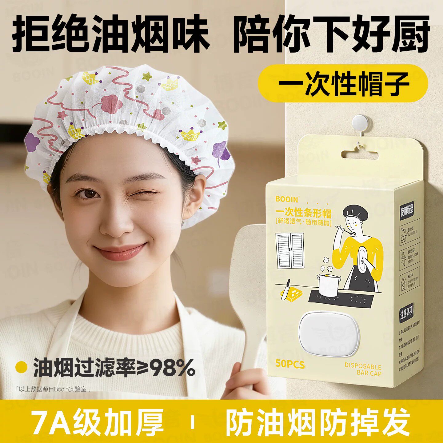 一次性帽子厨房专用女款做饭防油烟餐饮食堂防掉发不织布布头套加