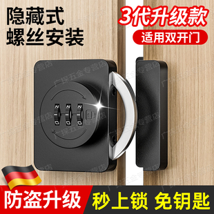 德国免打孔抽屉密码 柜锁衣柜锁 锁移门双开门锁柜子锁推拉柜门锁鞋
