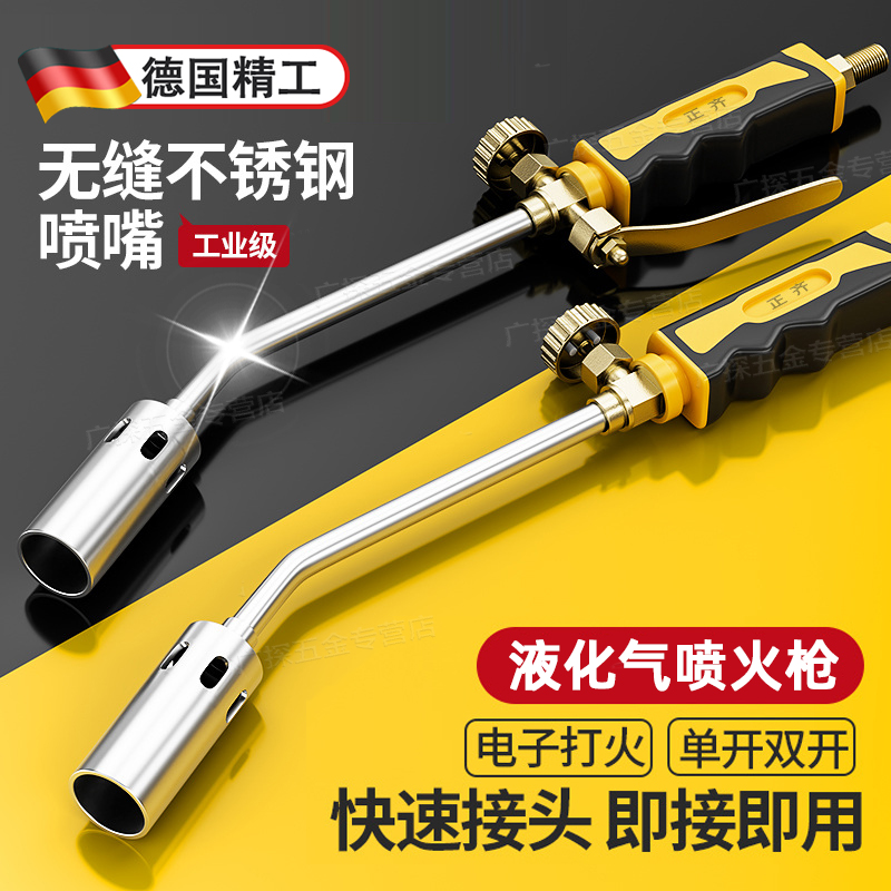 液化气喷火枪家用手持喷火器枪头