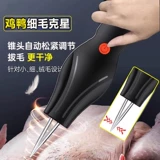 Немецкий артефакт для выщипывания волос, куриные перья и утиные перья, электрический для уничтожения уток и гусей, машина для удаления волос у домашней птицы, машина для удаления волос, высокая мощность