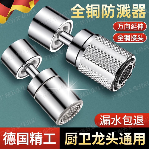 德国水龙头延伸器防溅水神器万能