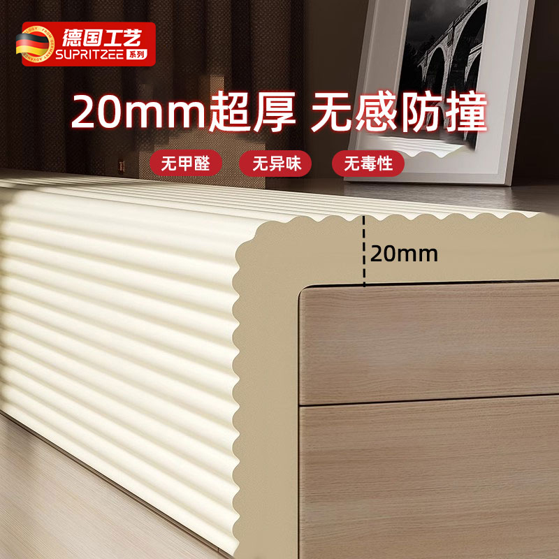 防撞条墙贴加宽厚护角垫包