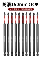 Анти -скользящая пакетная головка [150 мм] 10