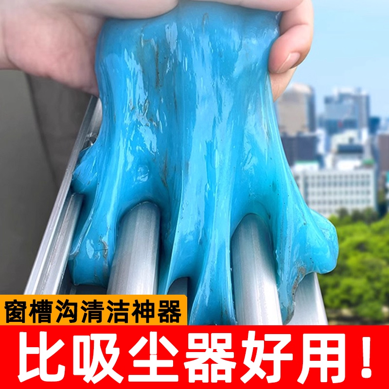 德国窗户槽沟清洁神器清理凹槽