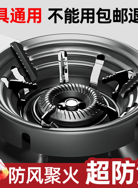 德国燃气灶支架煤气灶聚火罩家用防风罩防滑挡风节能围火罩聚火圈