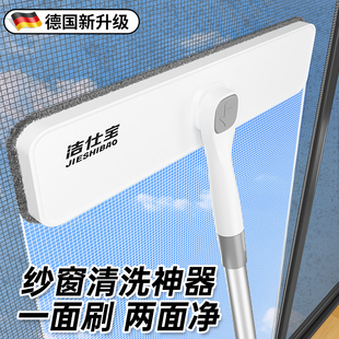 德国纱窗清洗神器免拆洗窗刷金刚网刷子擦玻璃窗外清洁工具专用刷
