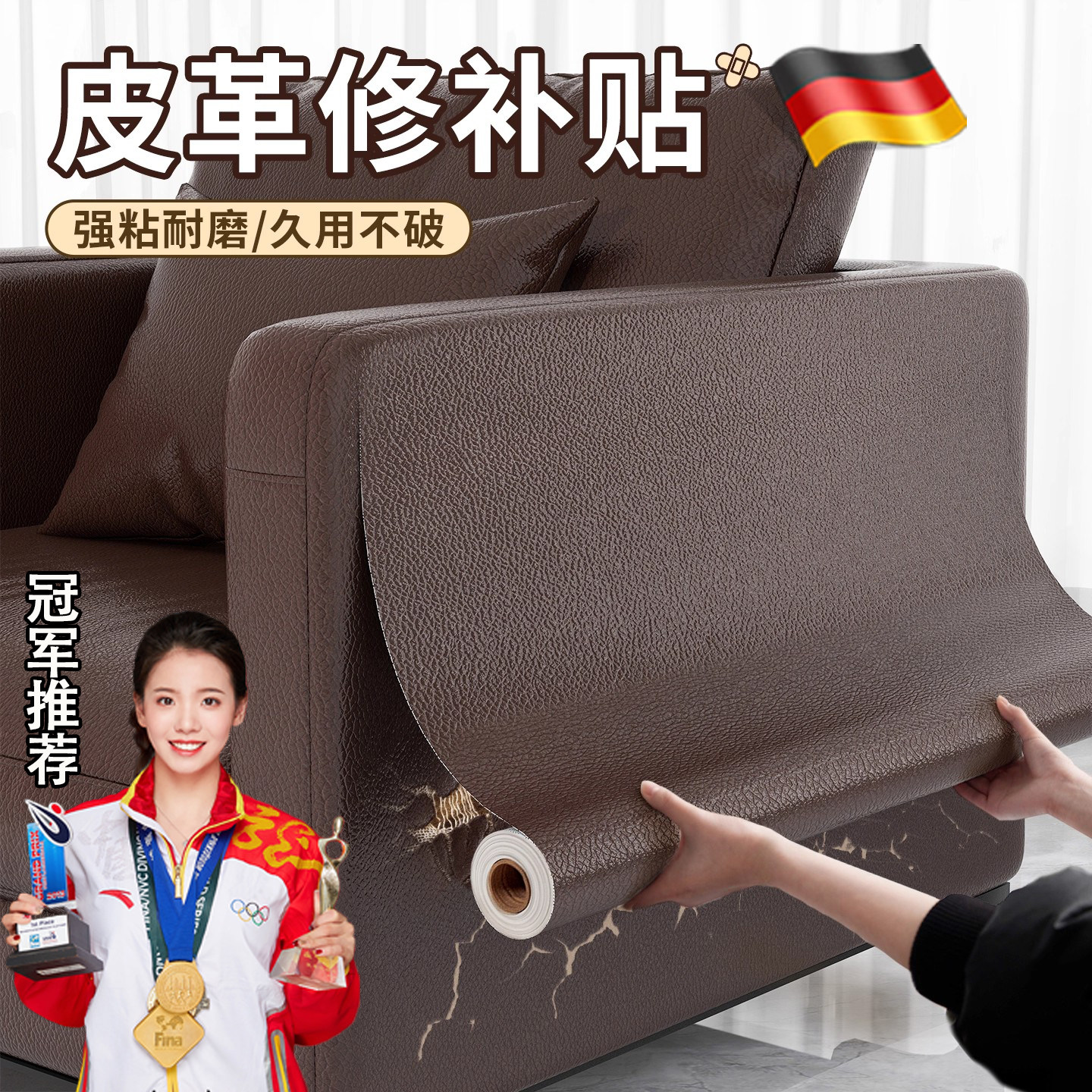德国皮革修补贴自粘沙发破洞补皮贴床头软包真皮椅子坐垫修覆贴纸