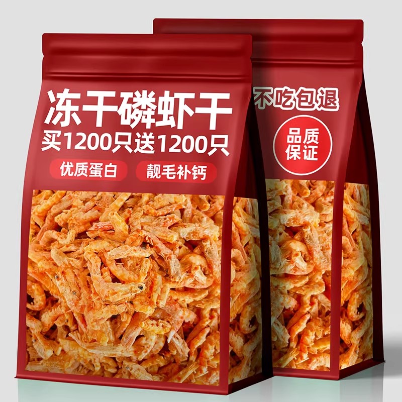 冻干南极磷虾干猫零食优质蛋白补钙无盐营养肉干猫粮仓鼠狗狗零食
