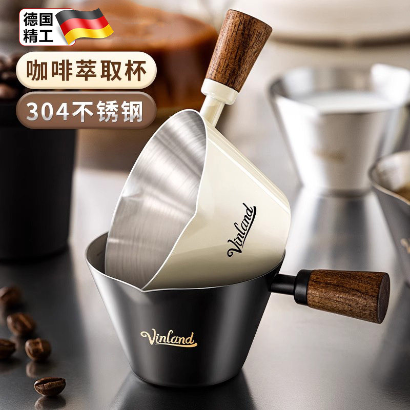德国咖啡萃取杯304不锈钢带刻度意式接液杯浓缩量杯小奶盅机工具
