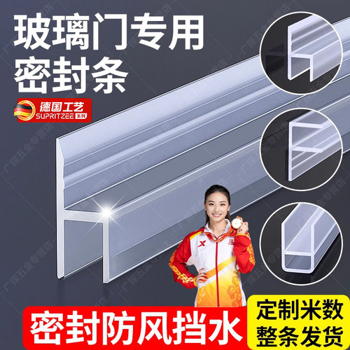 德国玻璃门密封条窗缝封边浴室U型磁吸防风撞淋浴房密封条挡水条