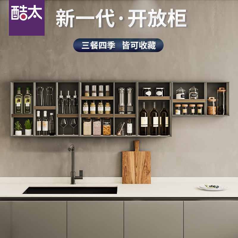 酷太厨房置物架壁挂式橱柜收纳储物架墙上开放柜餐厅墙面调料架子