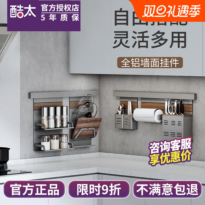酷太厨房收纳置物架墙面锅盖调料挂架免打孔多功能转角壁挂式挂架