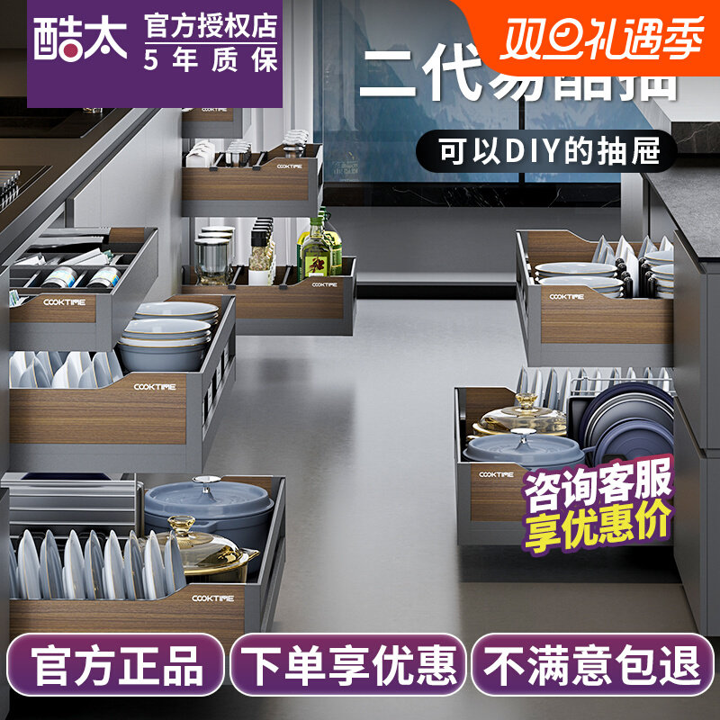 酷太橱柜拉篮厨房改造抽屉式双层碗碟篮调味拉篮米箱开门式储物篮