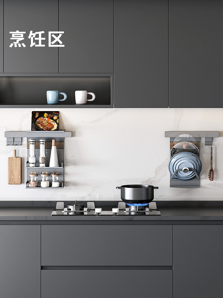 酷太厨房置物架墙面免打孔调料架锅盖收纳挂架家用壁挂架子收纳架
