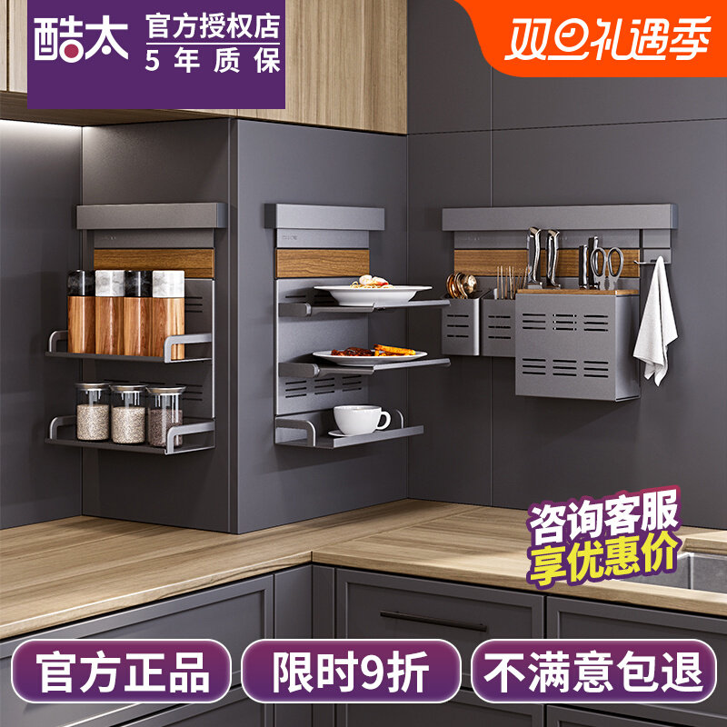 酷太厨房置物架免打孔收纳多功能挂件锅盖调料架刀架墙面转角挂架