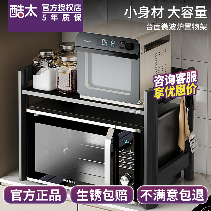 酷太厨房微波炉置物架家用双层架子大尺寸电饭锅收纳台面烤箱架子