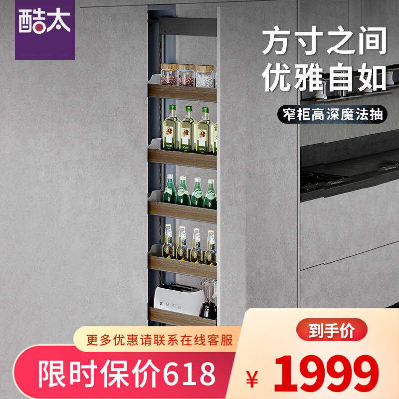 酷太高柜侧拉篮窄柜夹缝调料篮零食柜饮料柜大怪物多层高深侧拉篮