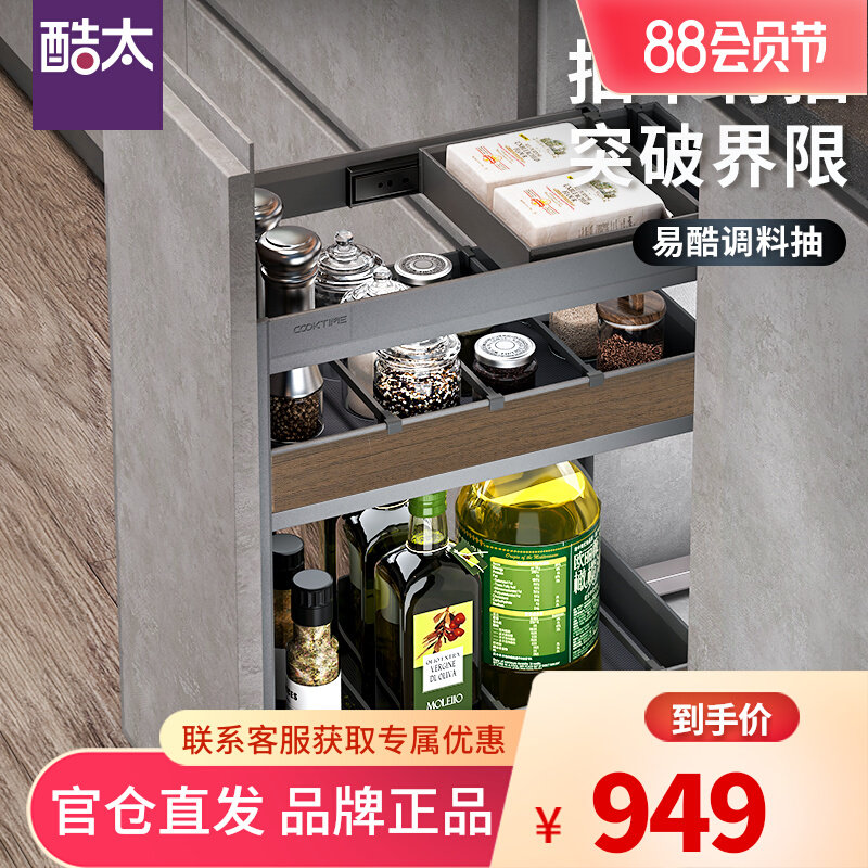 厨房置物架橱柜内多层收纳架调料置物架多功能抽拉式厨具储物柜子