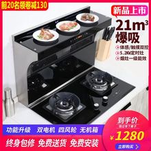 *逸帝无机箱双电机集成灶烟灶套1