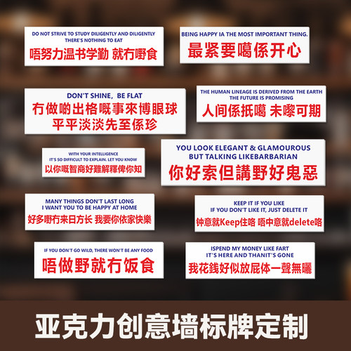 港风创意粤语广告牌定制