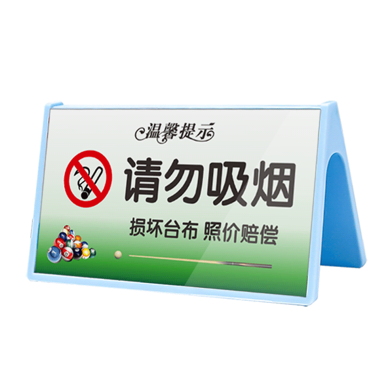 定制台球室亚克力提示牌