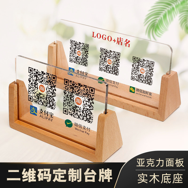 定制商家扫一扫加好友微商扫码牌