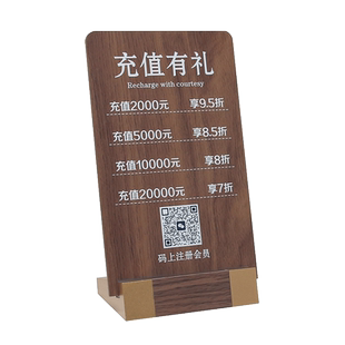 会员充值展示牌立式VIP贵宾招募广告牌美容美体发廊理发价格表美甲美睫纹绣桌面摆台产品介绍牌台球室价目表
