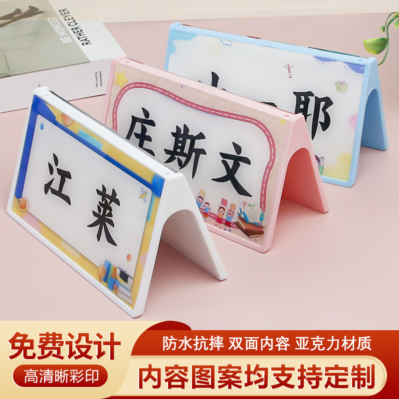 亚克力双面定制姓名牌名字牌