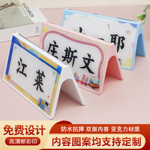 防摔姓名牌定制双面小学生名字牌亚克力三角会议牌展会厅席位牌幼儿园宝宝名牌免费打印一年级入学桌面座位牌