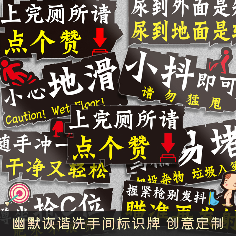 创意标识牌 个性定制提示牌 亚克力彩色标语