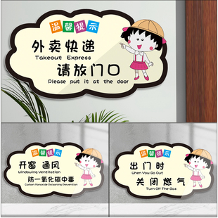 出门提醒牌请关好煤气提示牌警示贴定制创意家用卡通欢迎回家开窗通风墙贴纸下班时请关闭空调电灯门窗标语牌
