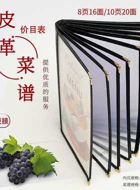 高档皮革菜谱本封面设计价格表