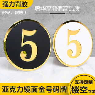 台号牌餐桌牌亚克力定制镂空餐厅席位号码牌网吧数字编号提醒牌贴商场储物柜子柜台分区顺序号码牌楼层标识牌