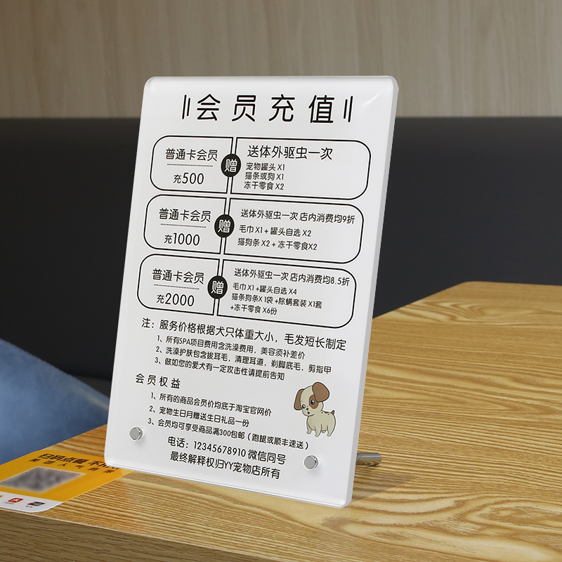 定制介绍提示牌亚克力