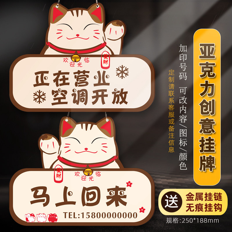 营业中挂牌双面创意个性亚克力定制正在营业空调开放随手关门门贴可爱