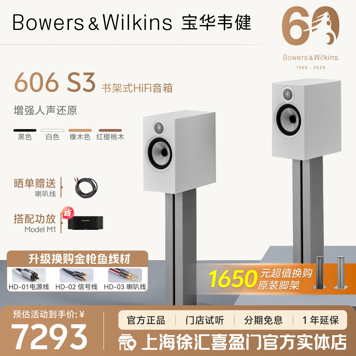 国家补贴】B&W宝华韦健606S3书架音箱HiFi环绕音响无源书架箱家用