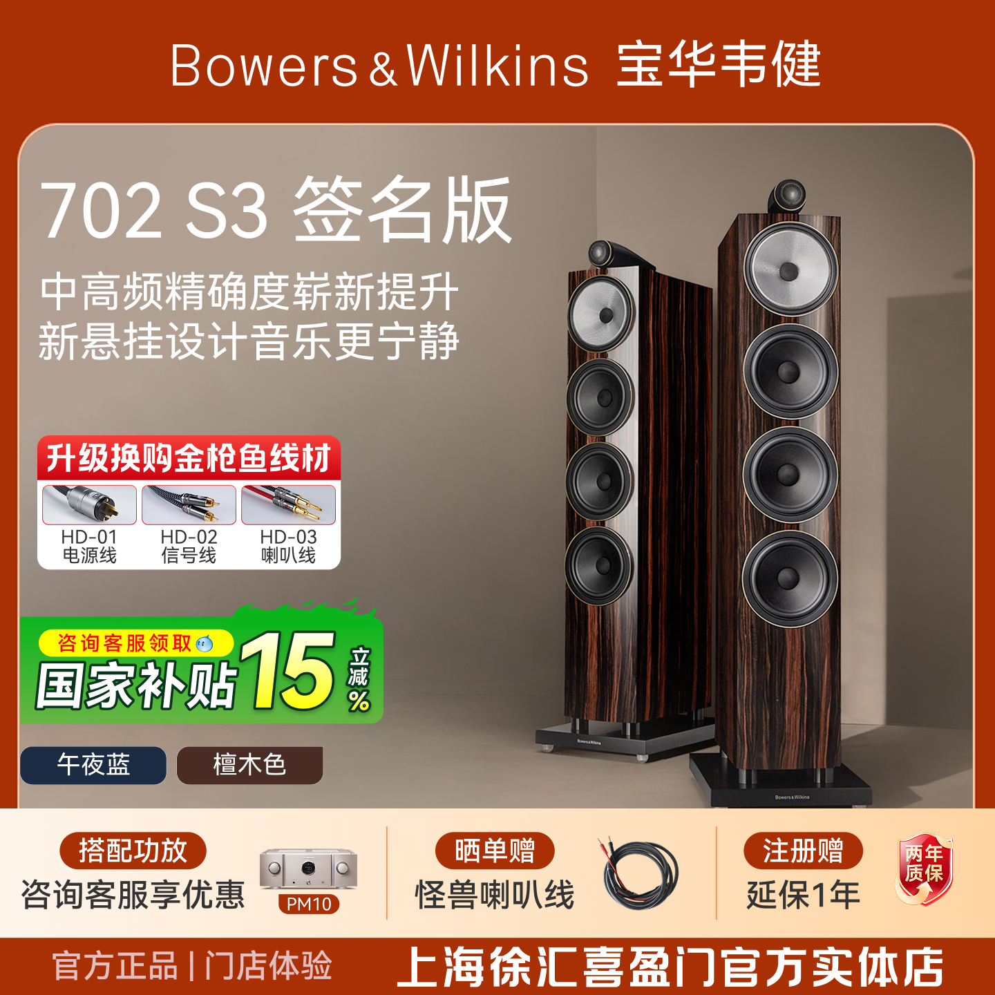 新品上市B&W宝华韦健702S3签名版HiFi落地音箱家用保真发烧级音箱