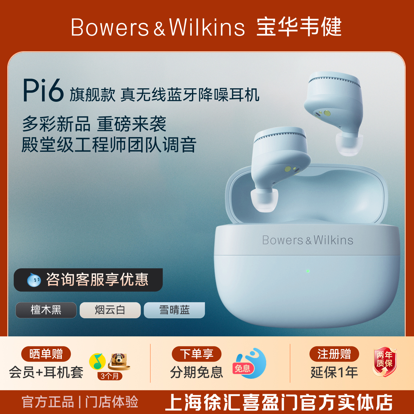 真无线蓝牙耳机主动降噪