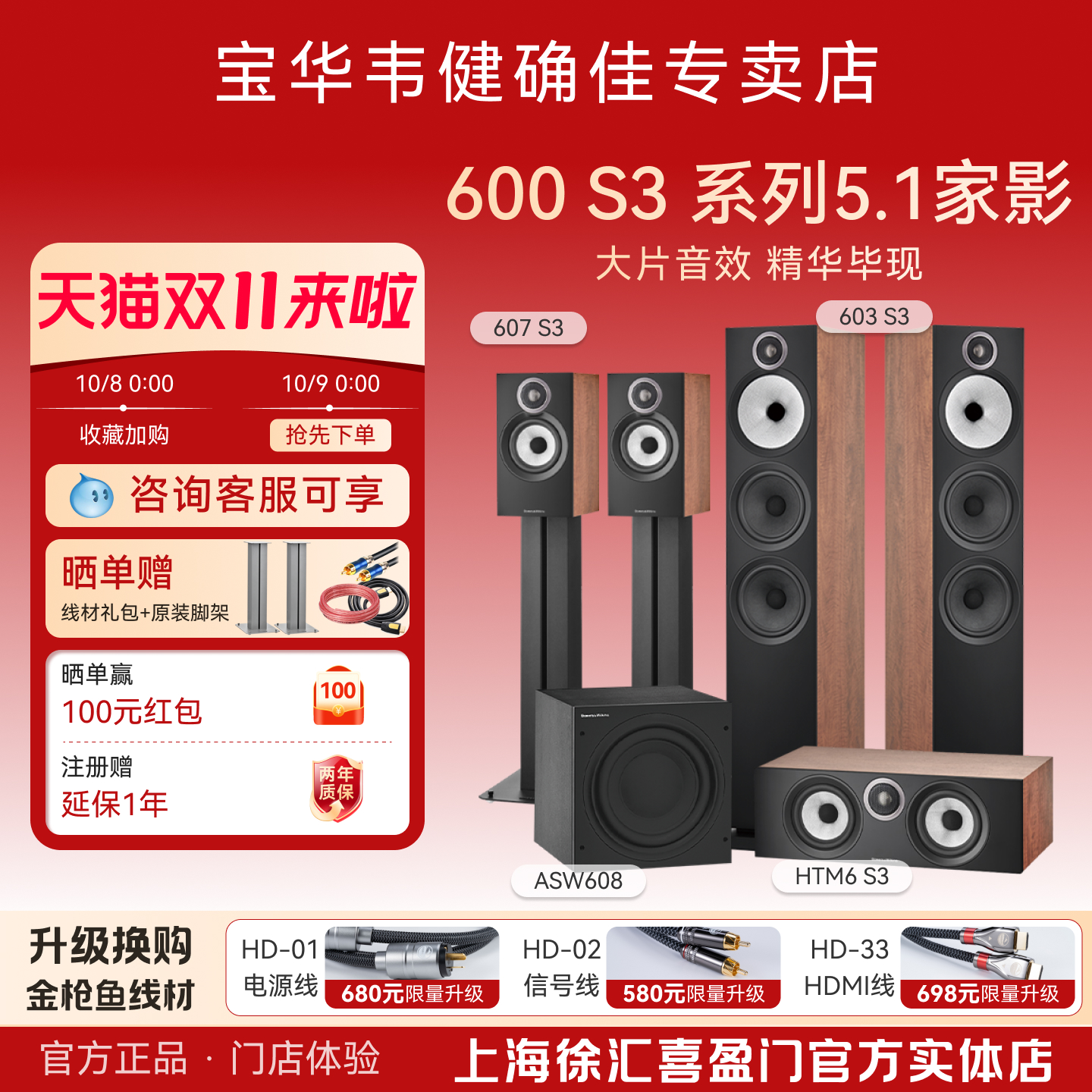 B&W宝华韦健600 S3系音箱+多品牌功放无源5.1家庭影院套装