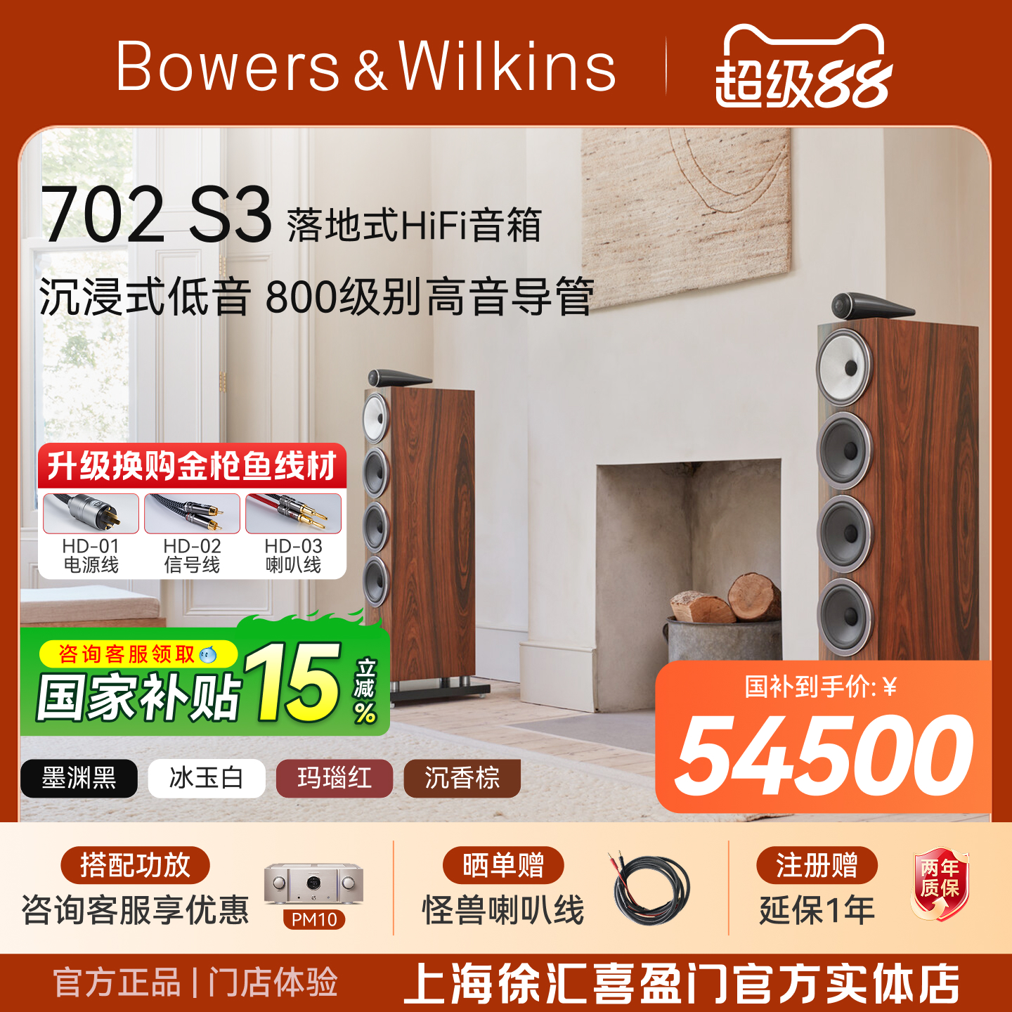 B&W宝华韦健702 S3 系列音箱家用HiFi影院发烧级进口保真落地音响