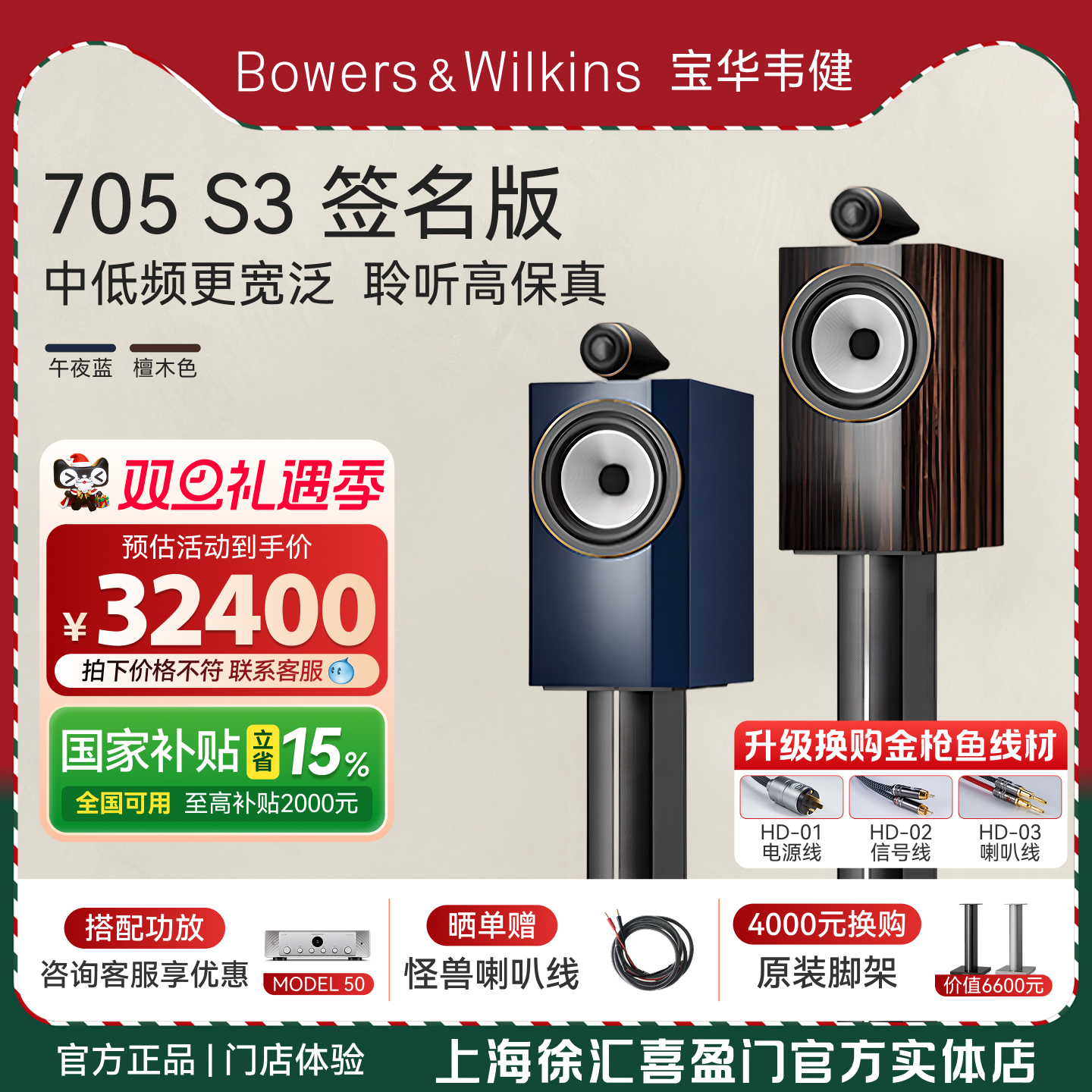 新品上市B&W宝华韦健705S3签名版HIFI落地音箱发烧级高保真音箱
