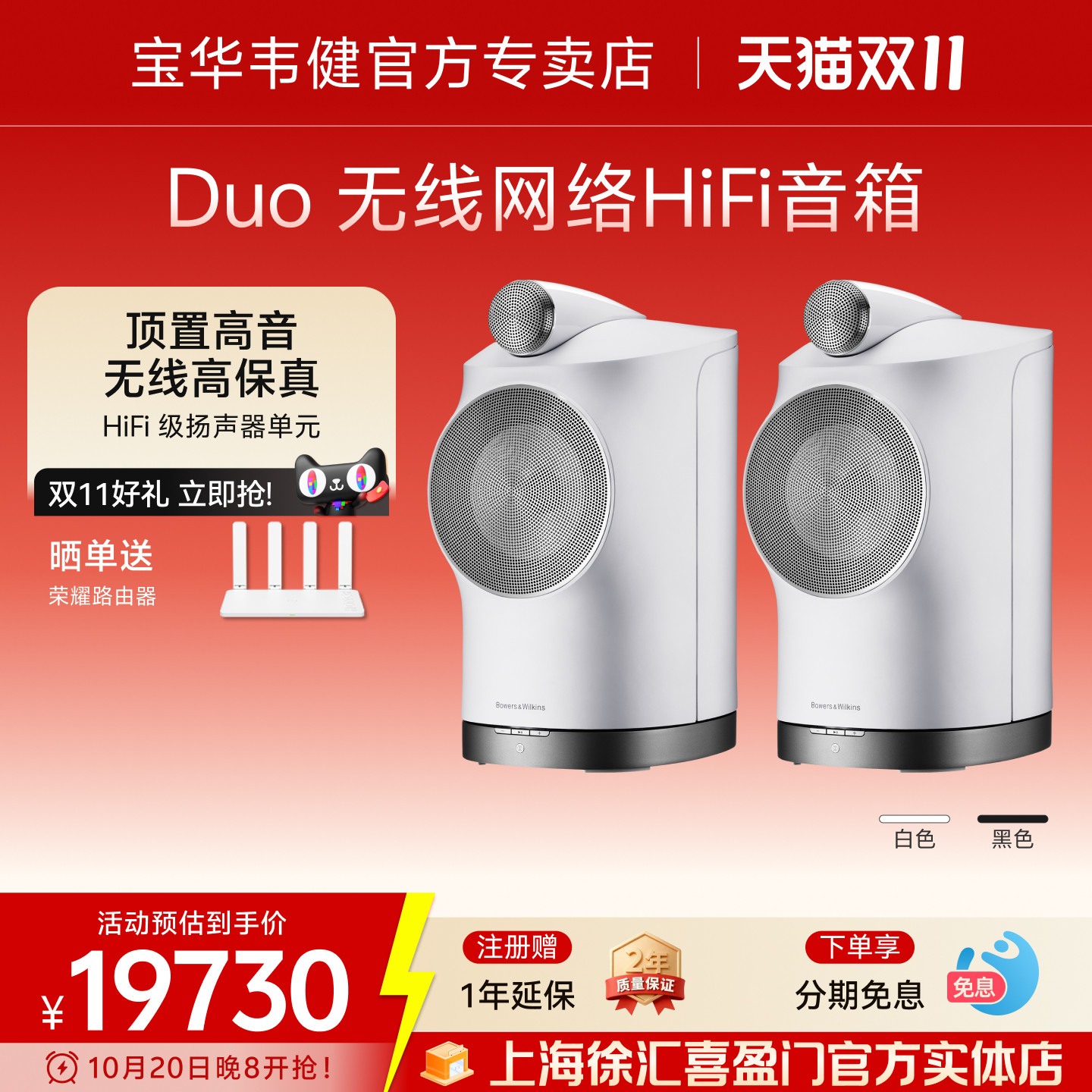 B&W宝华韦健Duo无线蓝牙立体声对箱HiFi高保真发烧有源音响