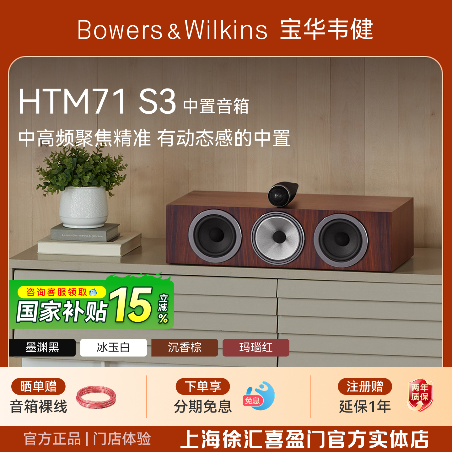 B&W无源中置音箱HiFi中置音箱